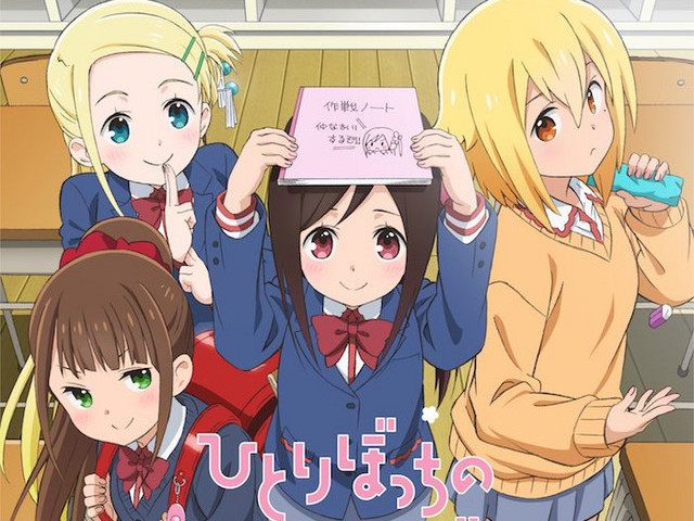 2 TEMPORADA DE HITORIBOCCHI NO MARUMARU SEIKATSU? - É POSSIVEL, MAS 